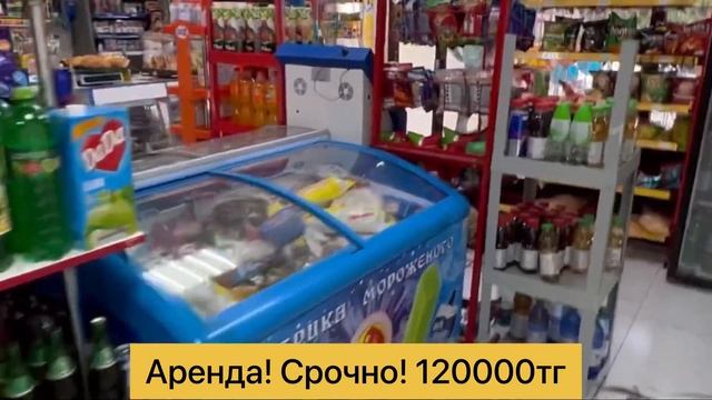 Сдаётся действующий магазин смотреть онлайн