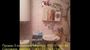 Продам 3-комнатную квартиру, Сортавала, партала