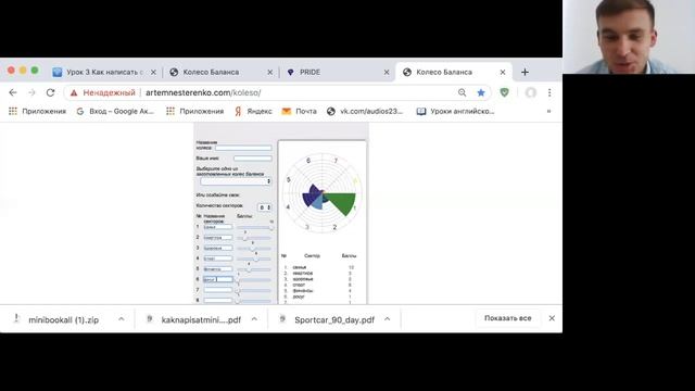 Разбор инстаграм аккаунта! смотреть онлайн
