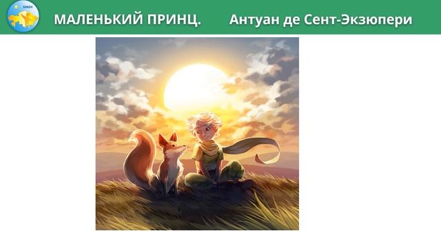 4 класс Урок самопознания 8 «Внутренняя красота человека»