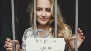 Опустились руки из-за излишней  критичности к себе.