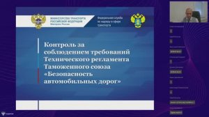 Контроль за соблюдением требований Технического регламента Таможенного союза