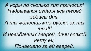 Слова песни Владимир Высоцкий - Лукоморья больше нет