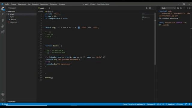 Логические операторы в JavaScript - Приоритет операторов