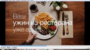 Бесплатная еда, халява UberEATS 500 руб