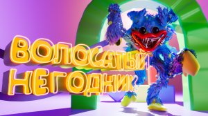 Играю первый раз в Poppy Playtime