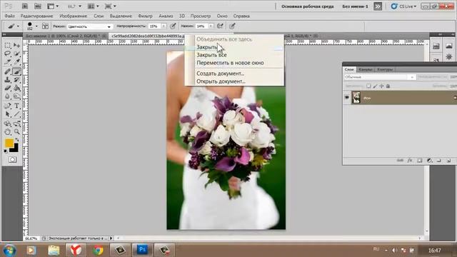 Урок фотошопа Свадебное приглашение смотреть онлайн