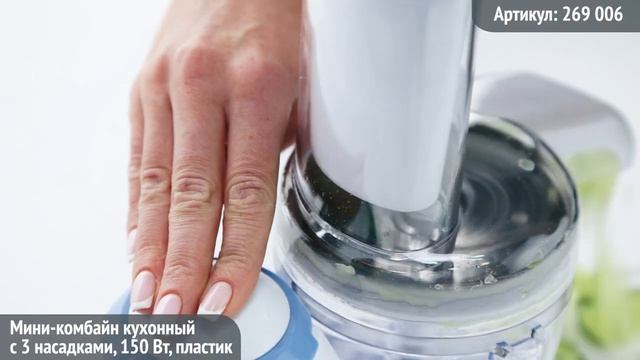 Видео обзор техники LEBEN: Мини-комбайн кухонный LEBEN с 3 насадками смотреть онлайн