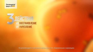 Эссенциале, рекламный ролик РУ