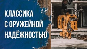 Вибропогружатель Delta. Классика с оружейной надежностью!