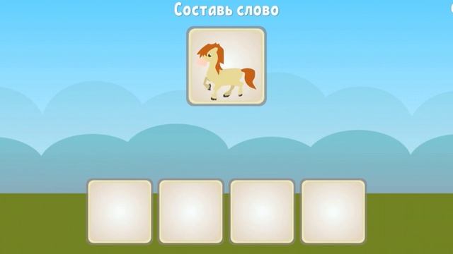 Учимся читать , русский алфавит для детей, развивающий мультик смотреть онлайн