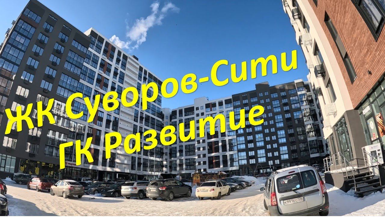КЛАССНЫЙ малоэтажный ЖК в ЦЕНТРЕ Воронежа. И квартира с отличной ПЛАНИРОВКОЙ.