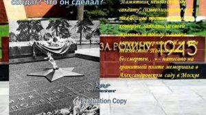 День Неизвестного солдата