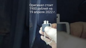 Замена реле поворотов у део нексия на более дешёвый вариант