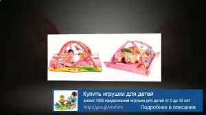 Игрушки 4 месяца