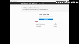 Как снять или сбросить пароль на биосе ноутбука без разборки