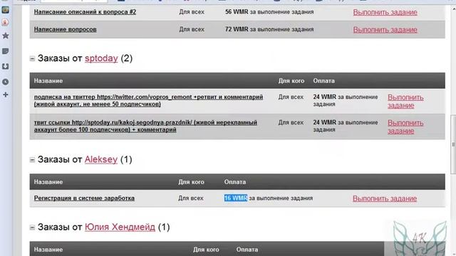 ЗАРОБОТОК В ИНТЕРНЕТЕ ФРИЛАНС