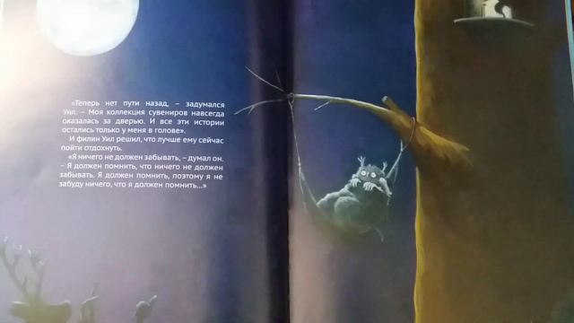 Янна де Латхаудер. Истории филина. Что надо помнить (продолжение) смотреть онлайн