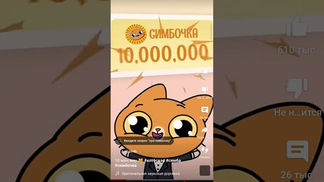 ура у меня 439 подпищиков! простите что своровал( просто я так рад! спасибо вам! смотреть онлайн