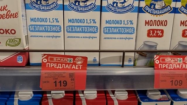 Январские цены в Калининграде. Магазин СПАР