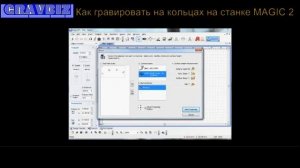 Как гравировать на кольцах на настольном гравировальном станке с ЧПУ MAGIC 2
