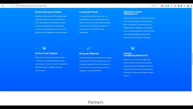 Обзор проекта XTRD смотреть онлайн