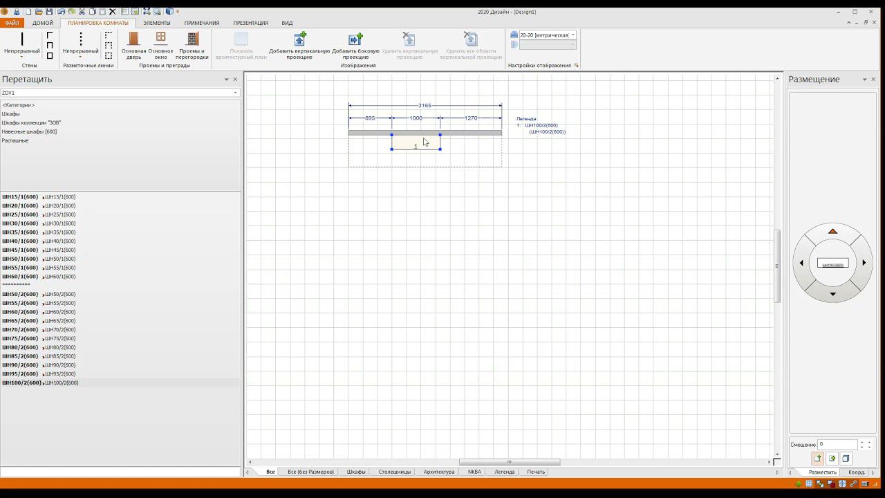 Порядок настройки шкафа навесного со встроенной вытяжкой обложенной коробом из каркасного материала смотреть онлайн