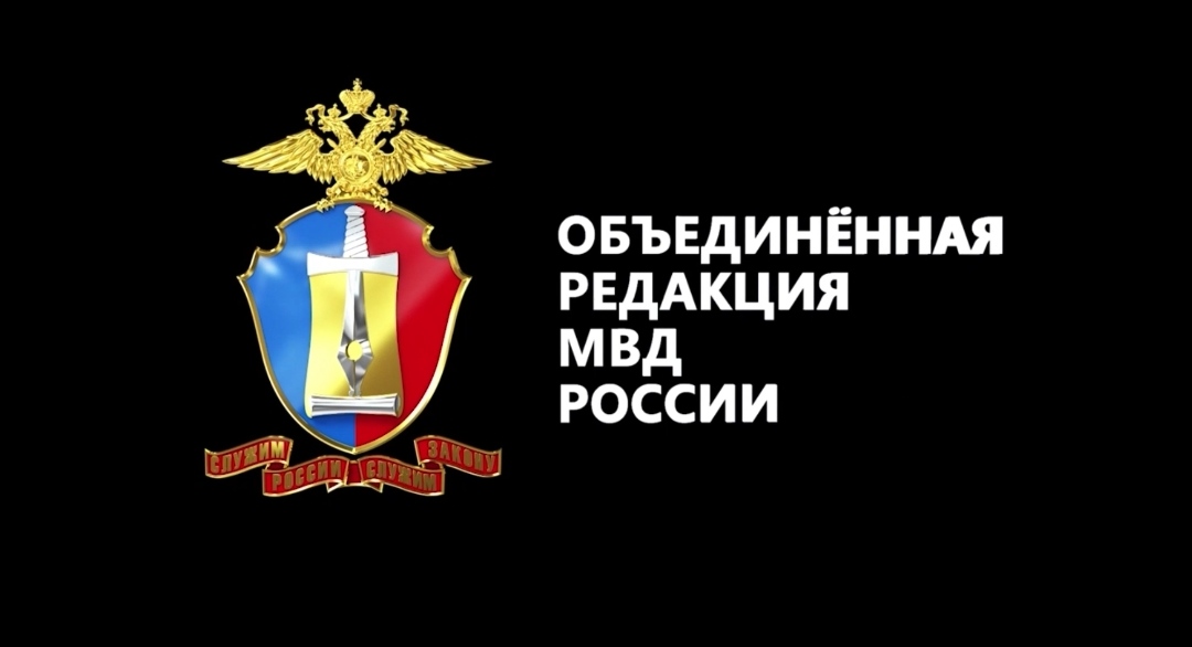 7 августа – День образования ФКУ «Объединённая редакция МВД России». 2022 г.