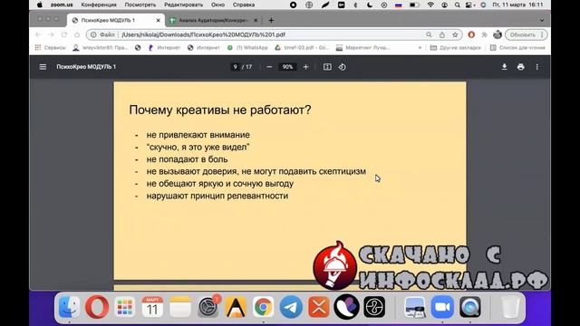 Конверсионные креативы 1 смотреть онлайн