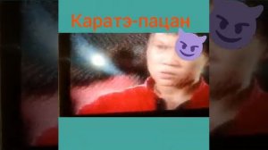 Каратэ пацан 2