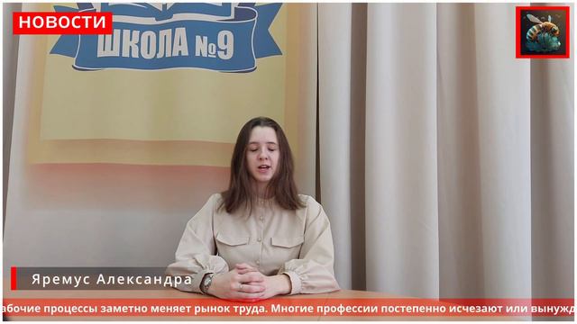 НОВОСТИ: "Влияние цифровизации на жизнь и работу людей".
