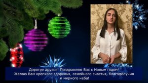 Поздравление на азербайджанском языке