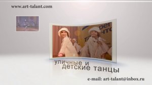 Берег талантов