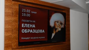 Концерт на руска музика. Посвета на Елена Образцова 23.02.2022 Северна Македонија, Скопје