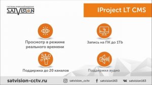 Единая CMS для оборудования Satvision и Divisat