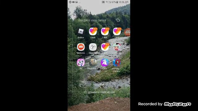 Как скачать пони creator на андройд смотреть онлайн