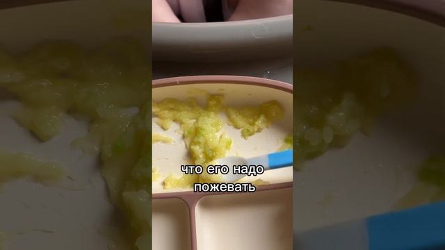 #прикорм #питаниемалыша #первыйприкорм #грудничок #молодыеродители #питаниемалыша #молодаясемья