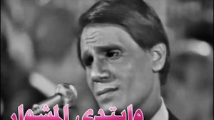 حليمو.. ابتدا المشوار
