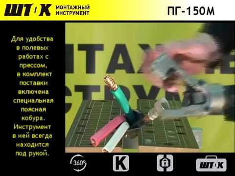 Ручной гидравлический пресс SHTOK ПГ-150М 01105