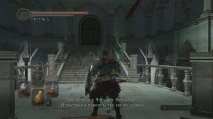 Прохождение Dark Souls 2 [25] - Замок Дранглик / Drangleic Castle