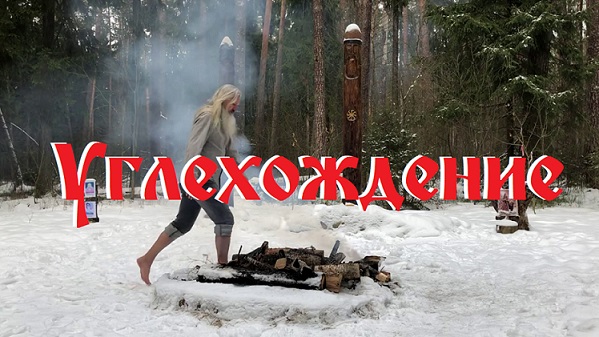 Углехождение..?