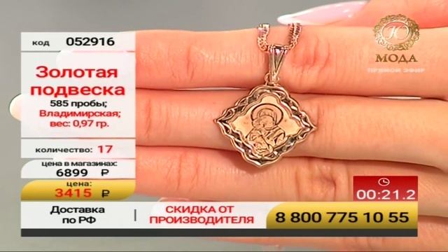 Ювелирочка Мода