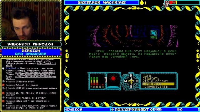 Звездное наследие | Продолжение | Ламповый стрим | Классическая версия под ZX Spectrum