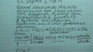 Рудзитис Фельдман 2016 задача 3 стр 11  9 класс решение