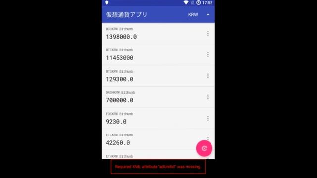 31. Spinner Style - Live Coding an Android App【Kotlin】