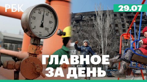 Мариуполь планируют восстановить за три года - Хуснуллин. Венгрия собирается купить российский газ