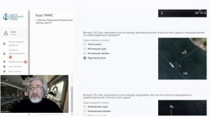 Билеты ГИМС 2024. Морские пути. Часть 4. Навигация. (с) Центр морского права.