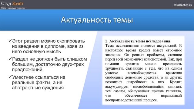 Рецензия на дипломную работу: шаблон и примеры