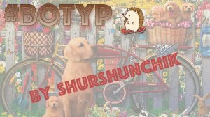 #ТАЙМЛАПС 500? RAVENSBURGER "Экскурсия за город" (Шуршунчик) | #BOTYP  | #КуПазз