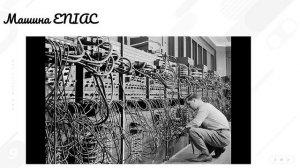 История развития компьютера